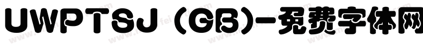 UWPTSJ (GB)字体转换
